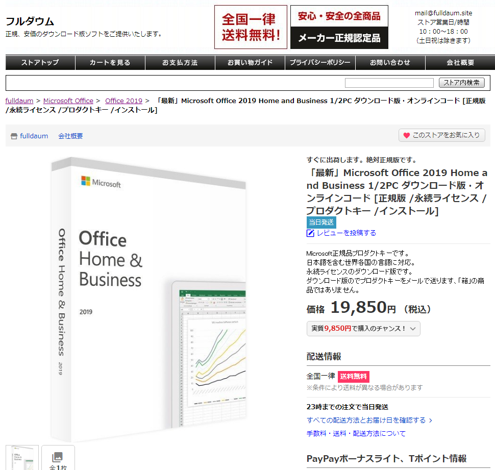 f:id:winofficestore:20191220150913p:plain f:id:winofficestore:20191220150913p:plain