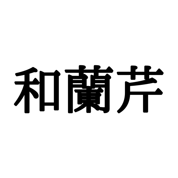 f:id:winternight:20201206132815p:plain