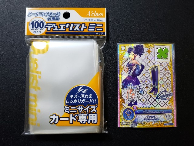 ｱｲｶﾂﾌﾟﾗﾈｯﾄ!非対応】スターズ~オンパレ用スリーブ紹介 - 🍀君は光る