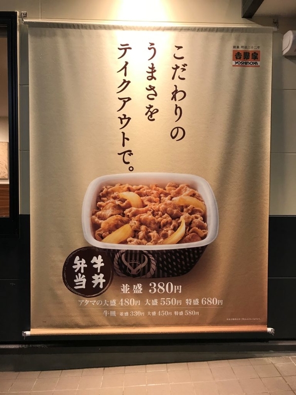 むつ市 はなまるうどん 吉野家 店内 テイクアウト 青森県グルメ 温泉