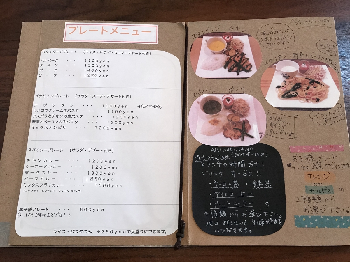 むつ市 シャ ボヌール 店内飲食 テイクアウト 青森県グルメ 温泉