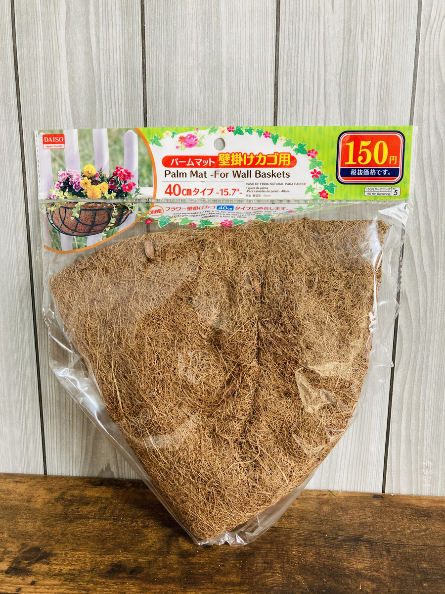 ダイソーでベランダガーデンを飾る用品５点購入 植物 雑貨 プチプラ生活