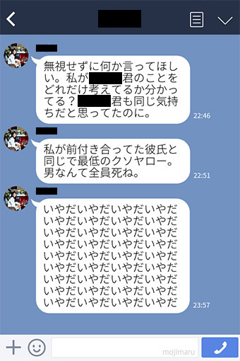 戦慄 出会い系で知り合った本当に怖い女性たち ナニカノキッカケブログ