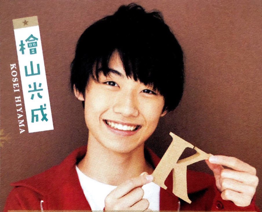 檜山光成 グッズセット 檜山光成 グッズセット 檜山光成 公式写真 グッズ セット