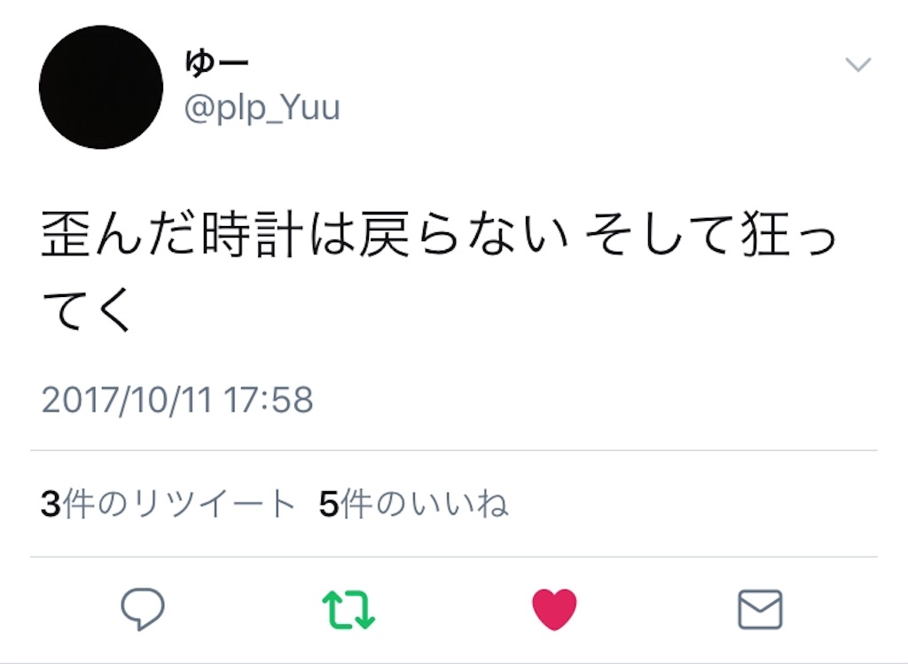 f:id:wist5:20171011223855j:image f:id:wist5:20171011223855j:image
