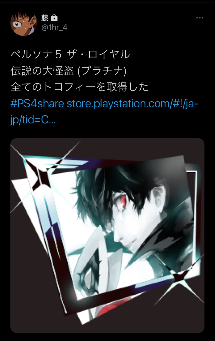 ペルソナ5 ザ ロイヤル ゴリゴリネタバレクリア トロコン感想 積みゲー消化記録 ペルソナ5 ザ ロイヤル ゴリゴリネタバレクリア トロコン感想 積みゲー消化記録