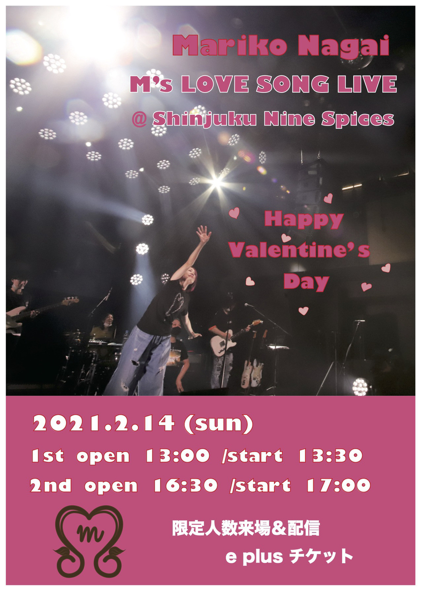 永井真理子 M S Love Song Live Shinjuku Nine Spices That Passion Once Again 永井真理子 M S Love Song Live Shinjuku Nine Spices That Passion Once Again