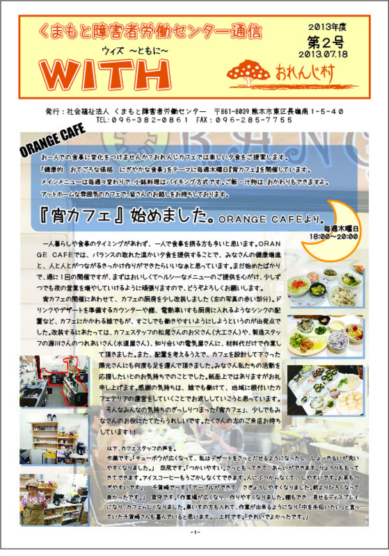 f:id:with1985:20130809145323j:image:w360
