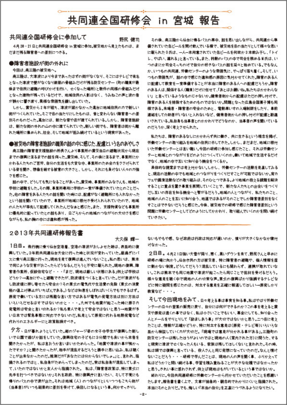 f:id:with1985:20130809150457j:image:w360