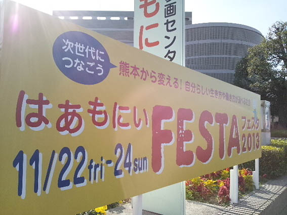 f:id:with1985:20131124102308j:image:w360