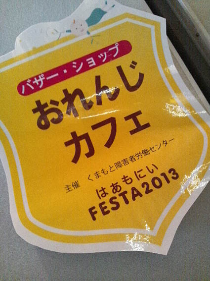 f:id:with1985:20131124155644j:image:w360