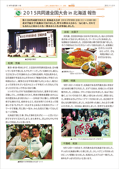 f:id:with1985:20151207105111j:image:w360