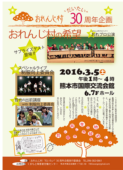 f:id:with1985:20160128144858j:image:w360