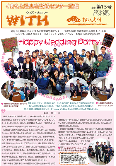 f:id:with1985:20160129115050j:image:w360