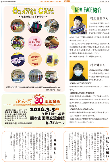 f:id:with1985:20160129115831j:image:w360