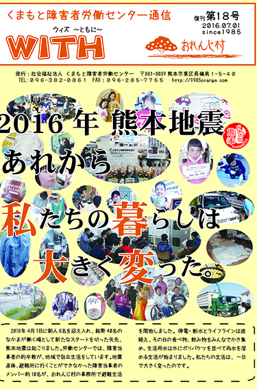 f:id:with1985:20160712105013j:image:w360
