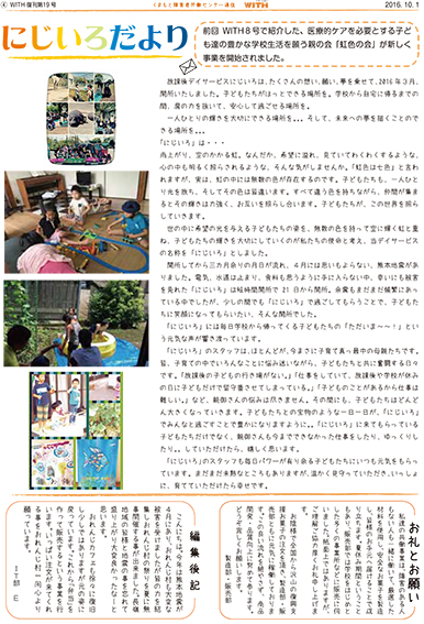 f:id:with1985:20161005104746j:image:w360