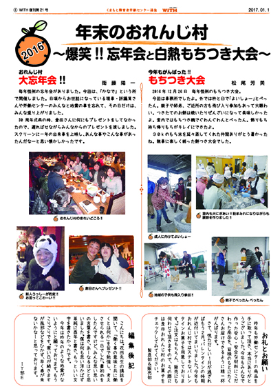 f:id:with1985:20170123141732j:image:w360