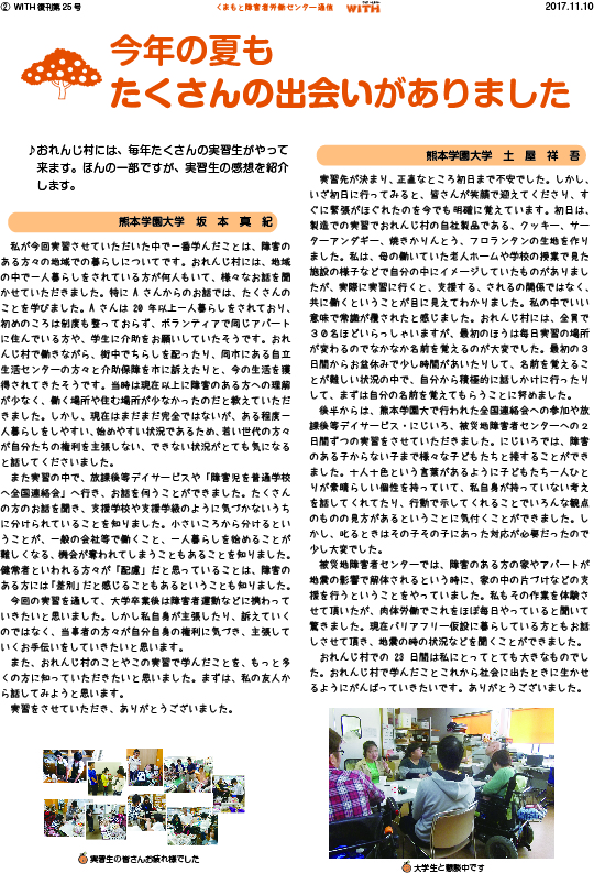 f:id:with1985:20180130113659j:image:w360