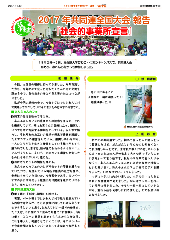 f:id:with1985:20180130121206j:image:w360