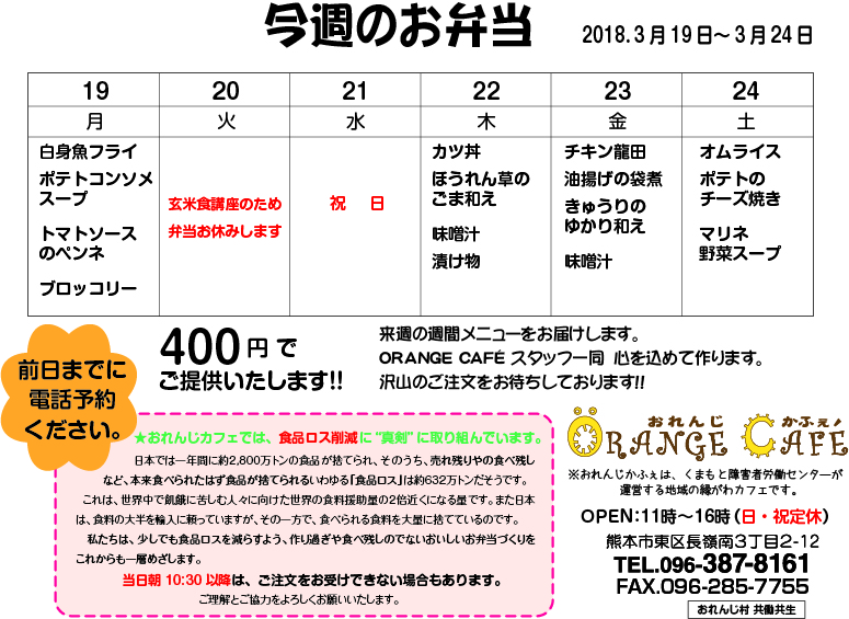 f:id:with1985:20180316112934j:image:w640
