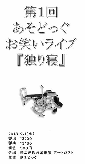 f:id:with1985:20180824154948j:image:w360
