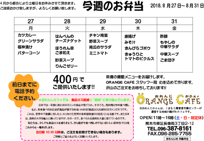f:id:with1985:20180824162408j:image:w360