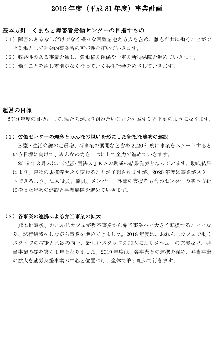 f:id:with1985:20190401114423j:plain