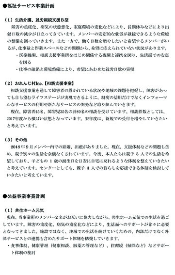 f:id:with1985:20190402132921j:plain