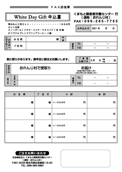 f:id:with1985:20210225153422j:plain