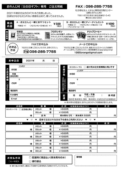 f:id:with1985:20210601153649j:plain
