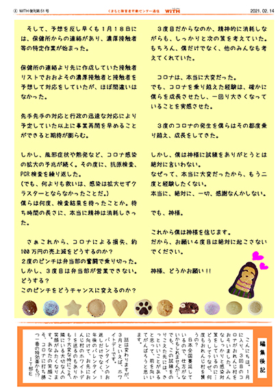 f:id:with1985:20220218122941j:plain