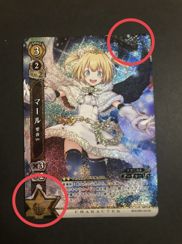目で楽しむ！白猫TCGの細かいデザインに感動～～！ - おいでよ白猫TCGの森