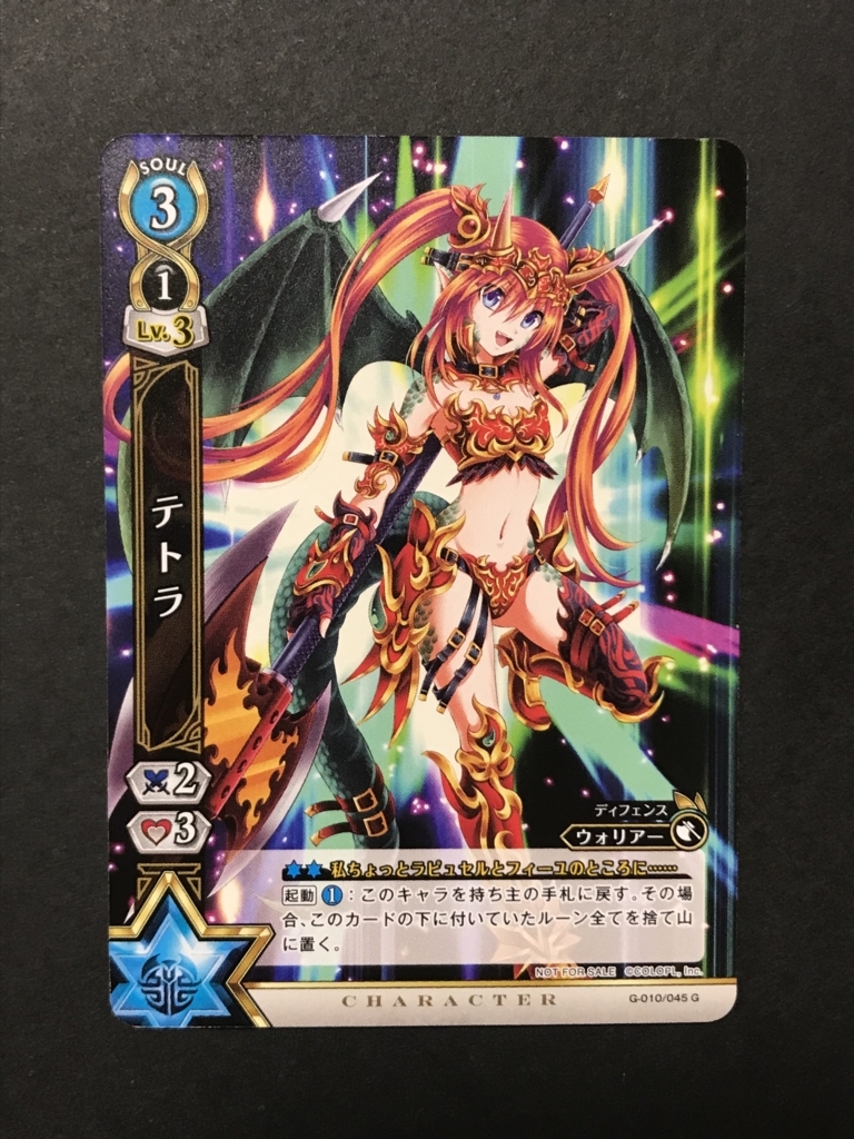 白猫tcg グリコ コラボカード一覧 おいでよ白猫tcgの森 白猫tcg グリコ コラボカード一覧 おいでよ白猫tcgの森