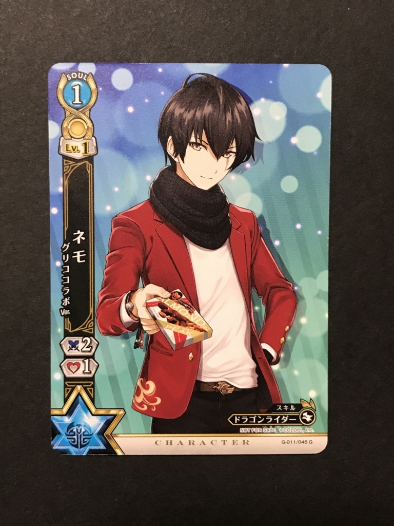 白猫tcg グリコ コラボカード一覧 おいでよ白猫tcgの森 白猫tcg グリコ コラボカード一覧 おいでよ白猫tcgの森