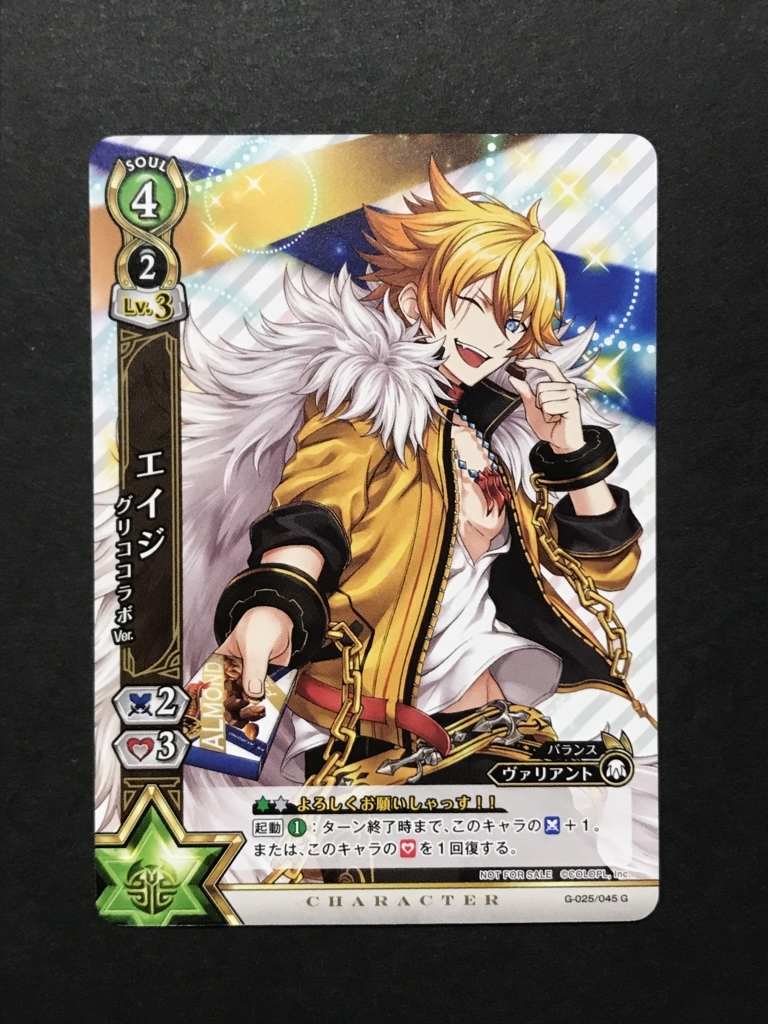白猫tcg グリコ コラボカード一覧 おいでよ白猫tcgの森 白猫tcg グリコ コラボカード一覧 おいでよ白猫tcgの森