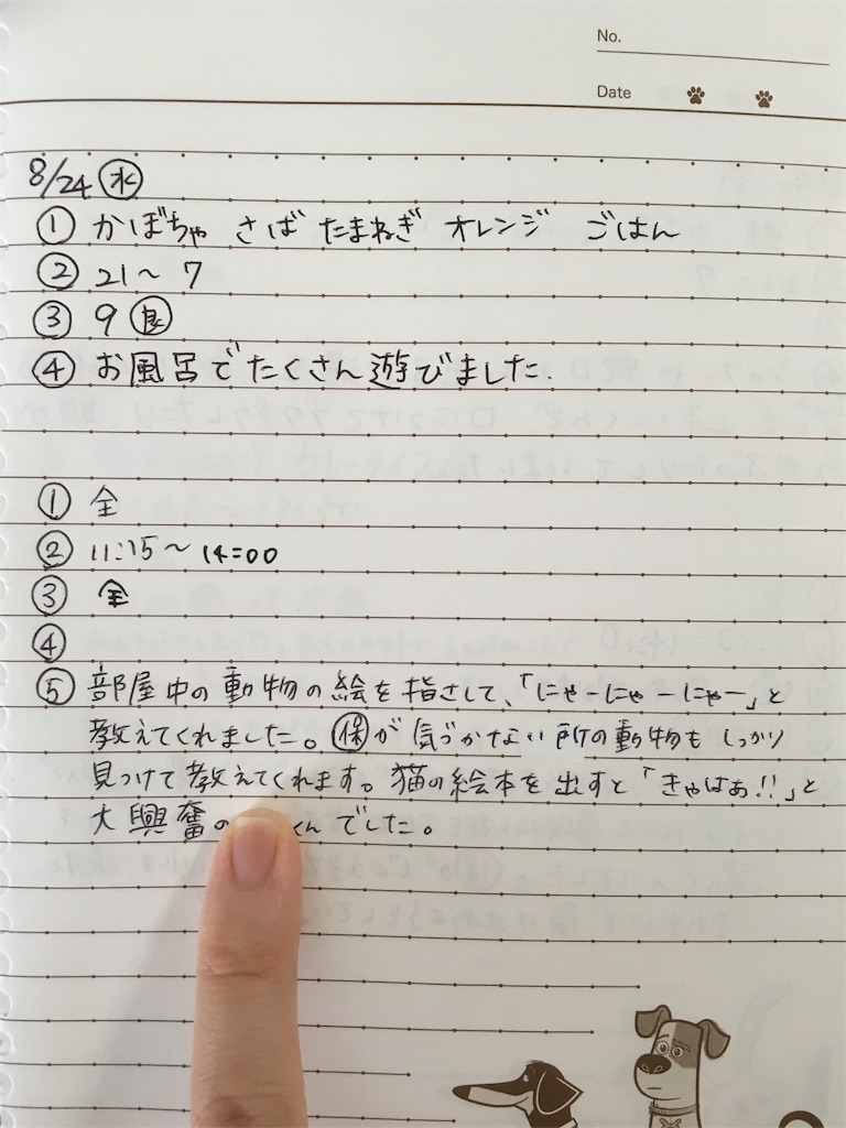 f:id:withme24:20160827165440j:image f:id:withme24:20160827165440j:image