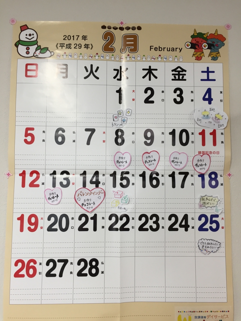 f:id:withsonobe:20170130200455j:plain f:id:withsonobe:20170130200455j:plain