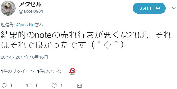f:id:witnitonda:20171022033925p:plain