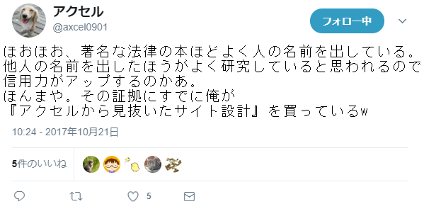 f:id:witnitonda:20171022042001p:plain