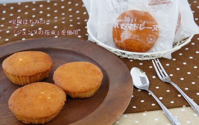 日本旅行のカリスマ添乗員とのコラボ商品！「旅するマドレーヌ(神戸洋