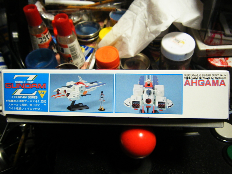 完成品173○アーガマ 1/2200 SCALE 旧キット○Z（2016年 10月上旬制作