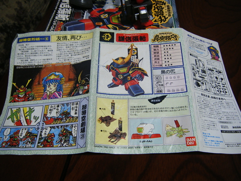 完成品147○謙信張斬 超時空列伝 真空路守 旧キット○マクロス（2016年