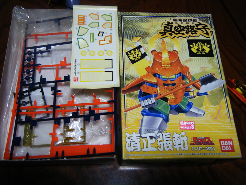 完成品171○清正張斬 超時空列伝 真空路守 旧キット○マクロス（2016年