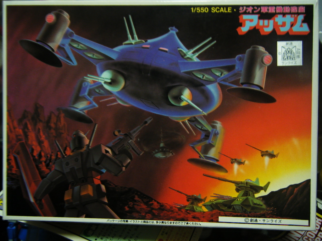 完成品198○アッザム 1/550 SCALE 旧キット○（2016年1月中旬