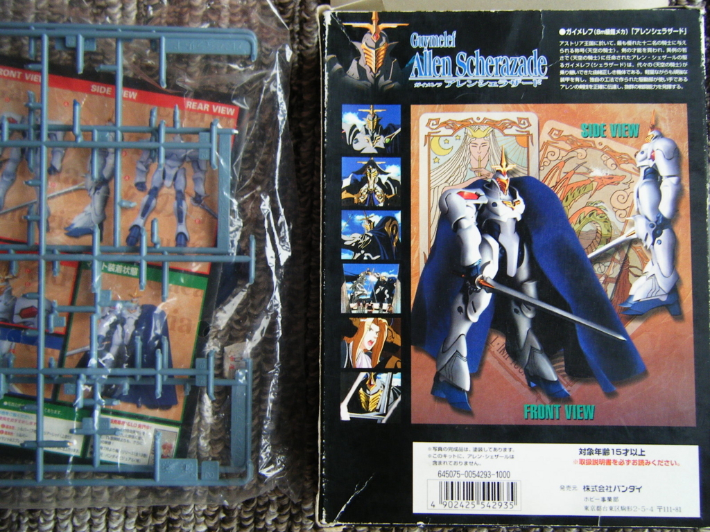 完成品185○天空のエスカフローネ ガイメレフ アレンシェラザード
