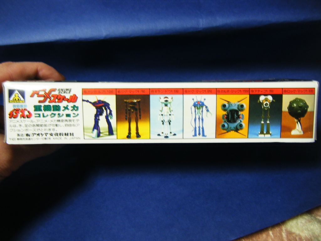 完成品208○ギド・マック 1/1550SCALE イデオン旧キット○（2017年4月