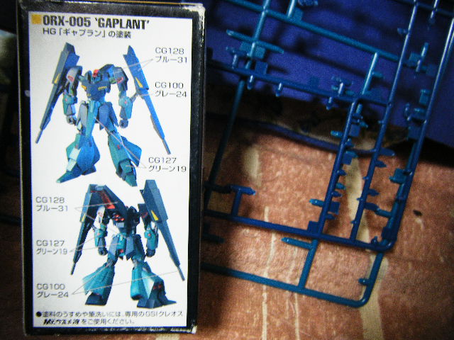 完成品210○ギャプラン 1/144 SCALE 旧キット○Z（2017年 5月