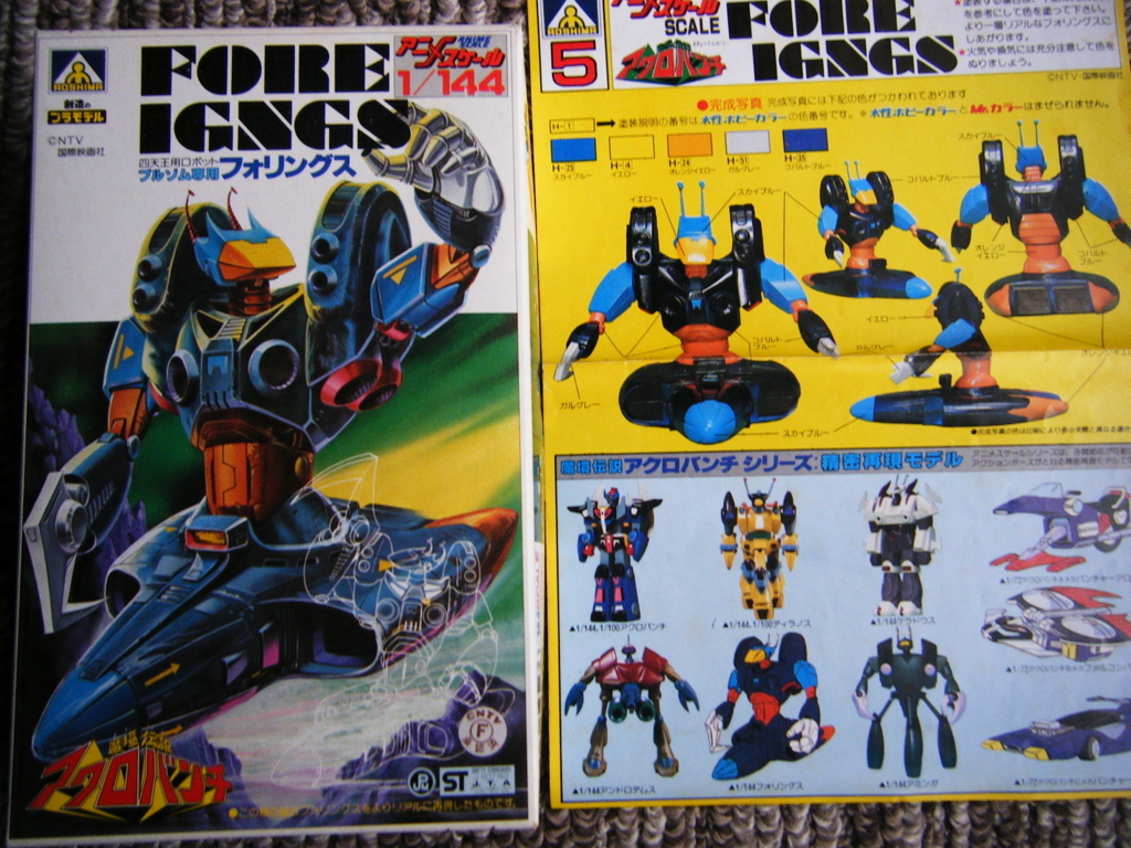 完成品217○フォリングス 1/144 SCALE 魔境伝説アクロバンチ旧キット