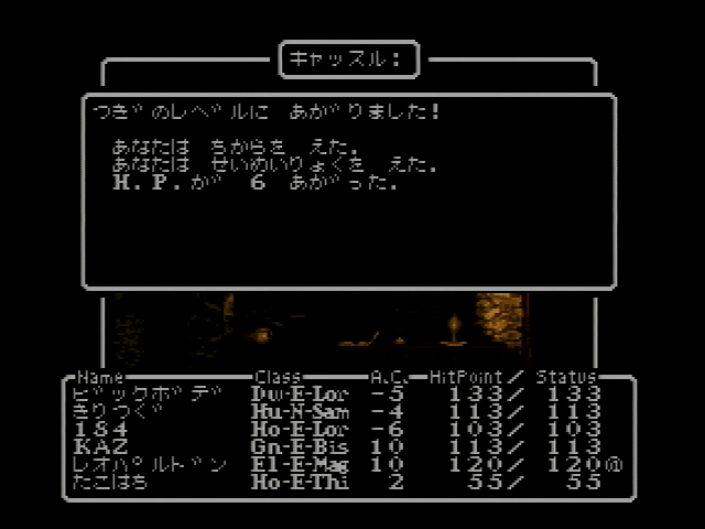 ウィザードリィ日記20（SFC ウィザードリィI・II・III）﻿ - 旧キット
